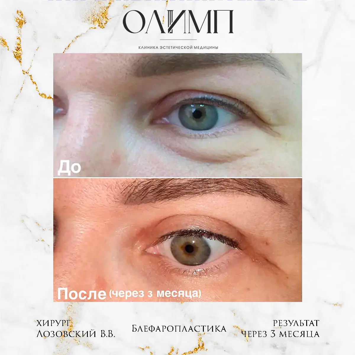 Работа врача Лозовский Виталий Валерьевич — фотография 3